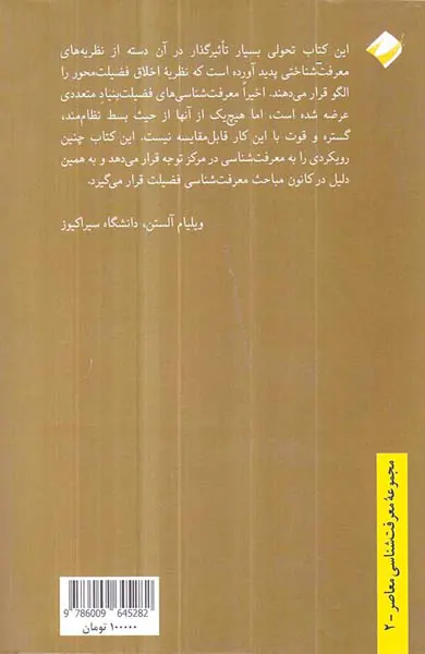 فضایل ذهن